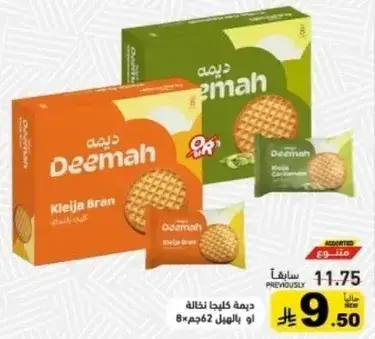 Deemah Kileja Bran