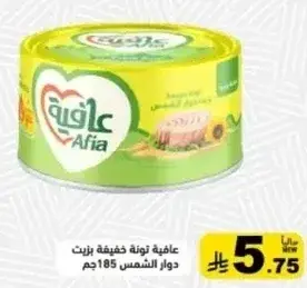 تونه خفيفه، 185جم.