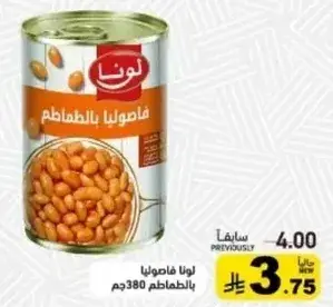 Luna Beans in Tomato Sauce, 380g.