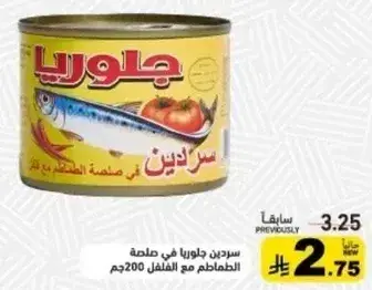 Jaloria Sardines in Tomato Sauce, 200g.