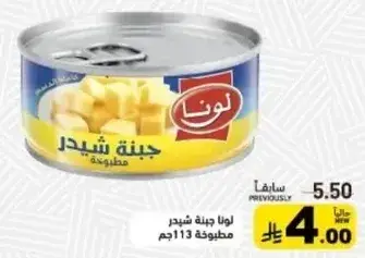 Luna Cheese Cubes, 113g.