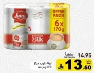 Luna evaporated milk 6x170g