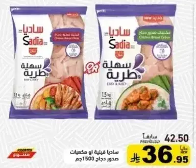 صدور دجاج مجمده، 1500جم.