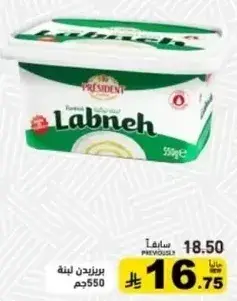 President Labneh 550g