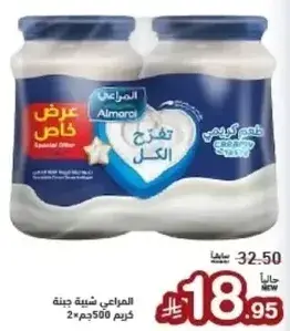 Almarai Creamy Cheese 2 x 500g
