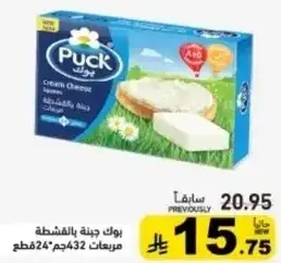 Puck Cream Cheese 432g