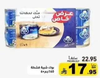 Puck Dessert Cream 6x160g