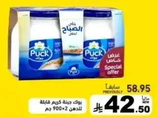 Puck Cream Cheese 900g