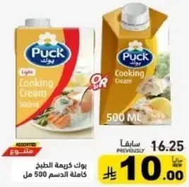 Puck Cooking Cream 500 ml