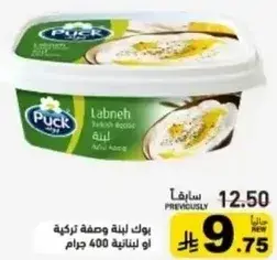 Puck Labneh 400 gm