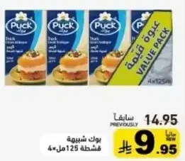 بوك كريمه جبنه 4 × 125 مل