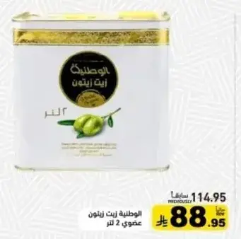 Cascina Cristiana Olive Oil 2 Liters
