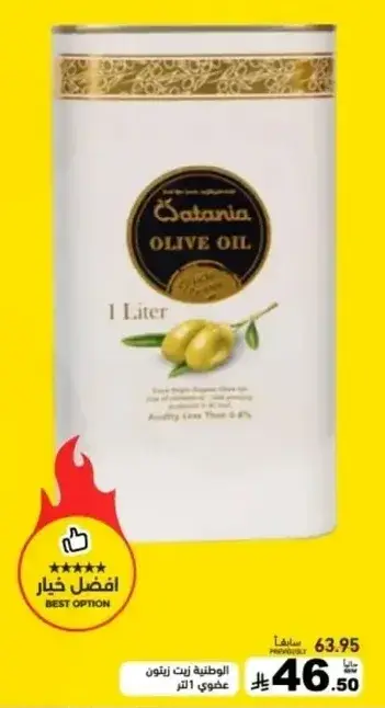 Satania Olive Oil 1 Liter