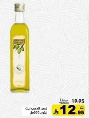 Golden Olive Oil 500ml