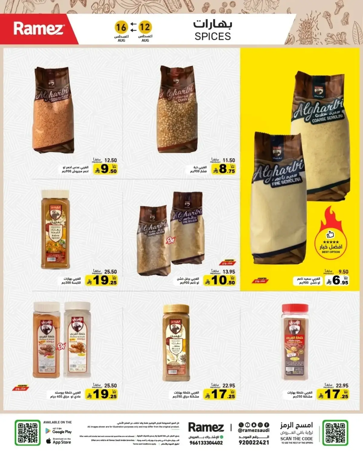 Back To School Offers - Page 10