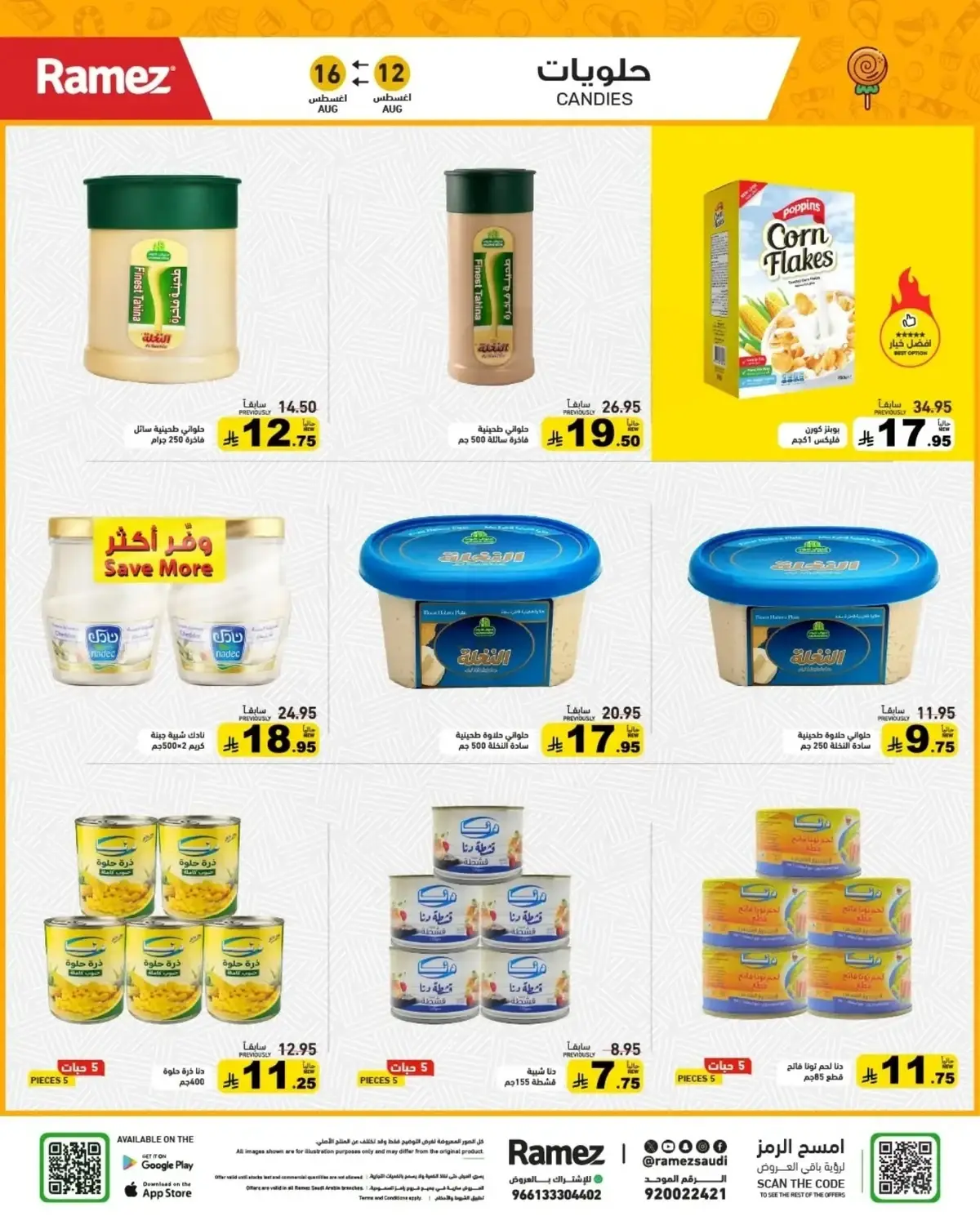 Back To School Offers - Page 11