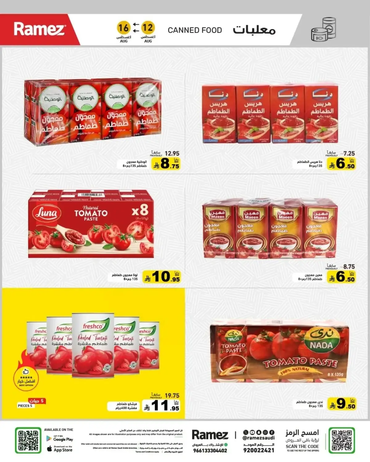 Back To School Offers - Page 12