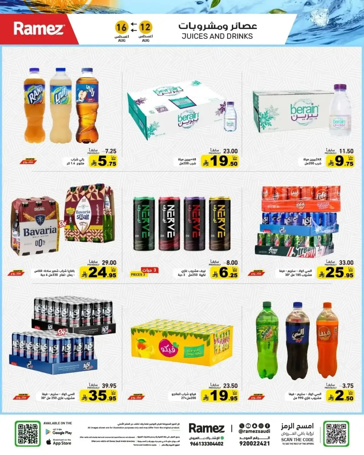 Back To School Offers - Page 14
