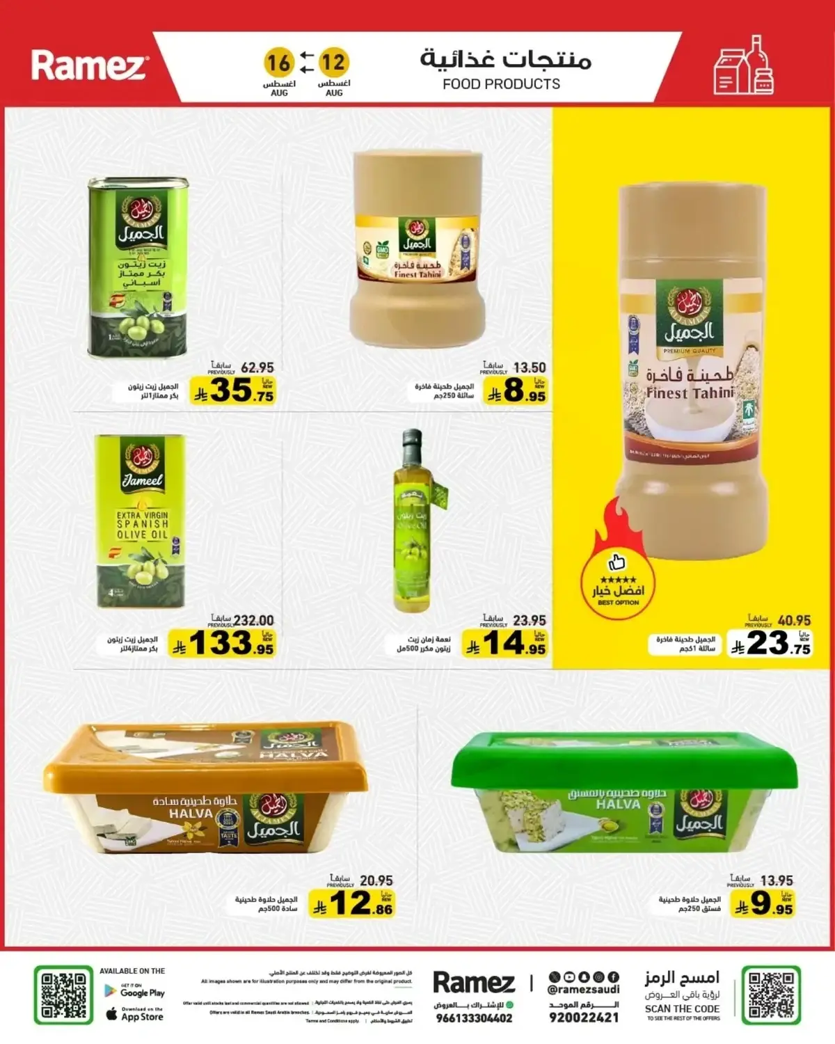Back To School Offers - Page 15