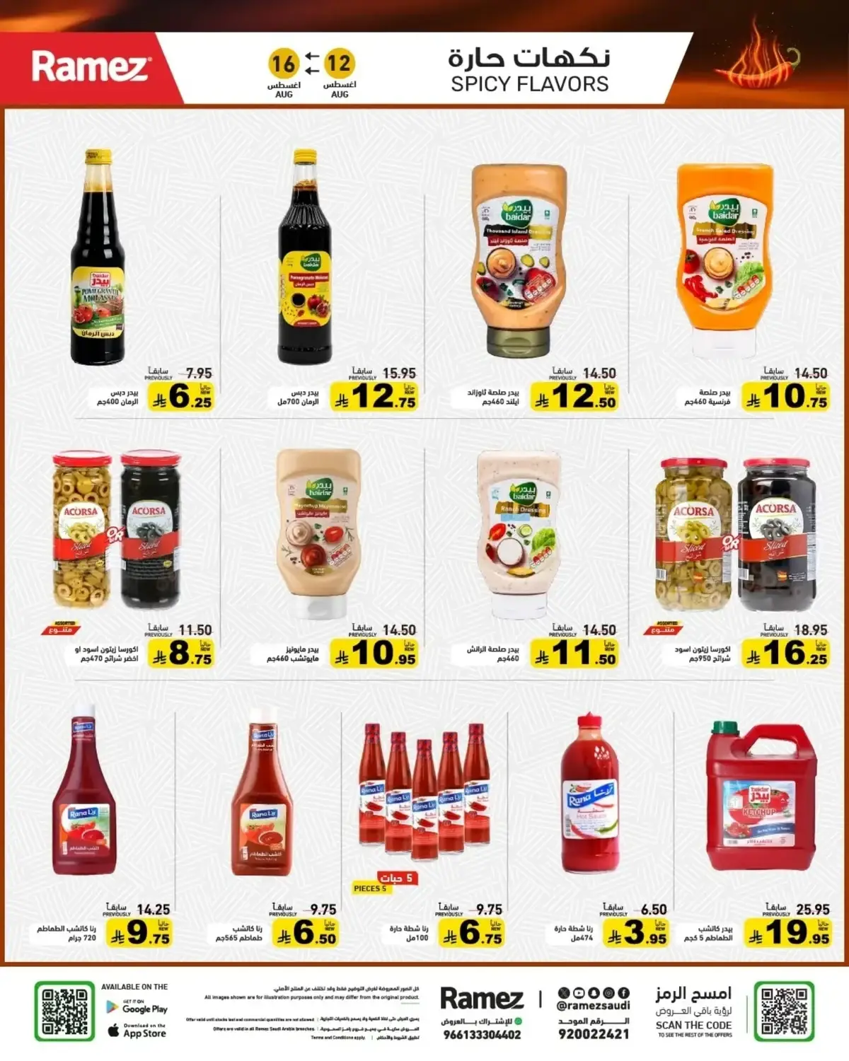 Back To School Offers - Page 16