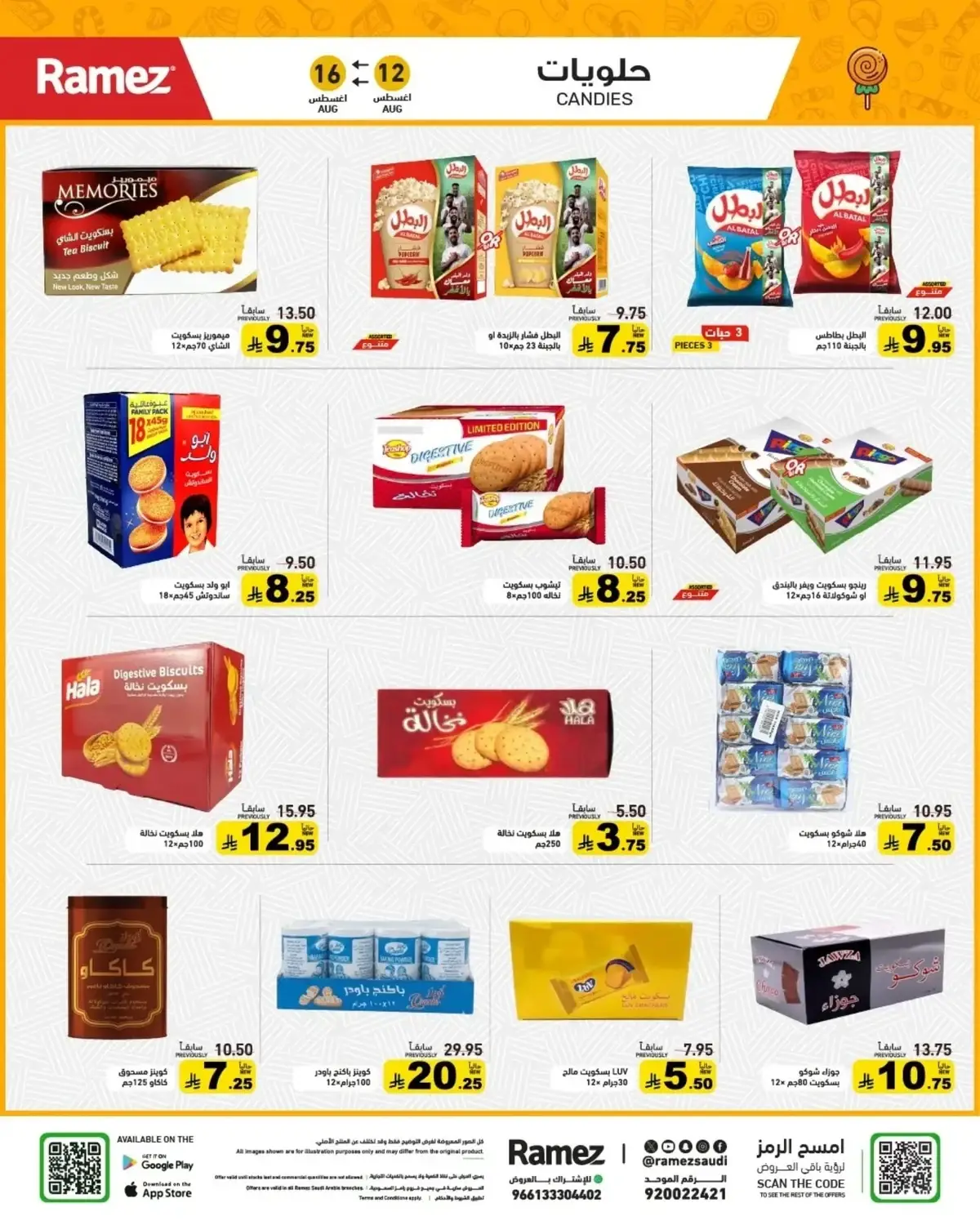 Back To School Offers - Page 17