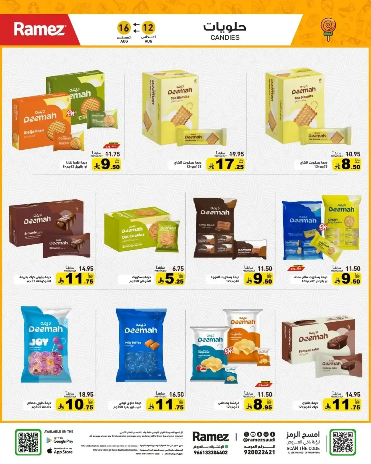 Back To School Offers - Page 18