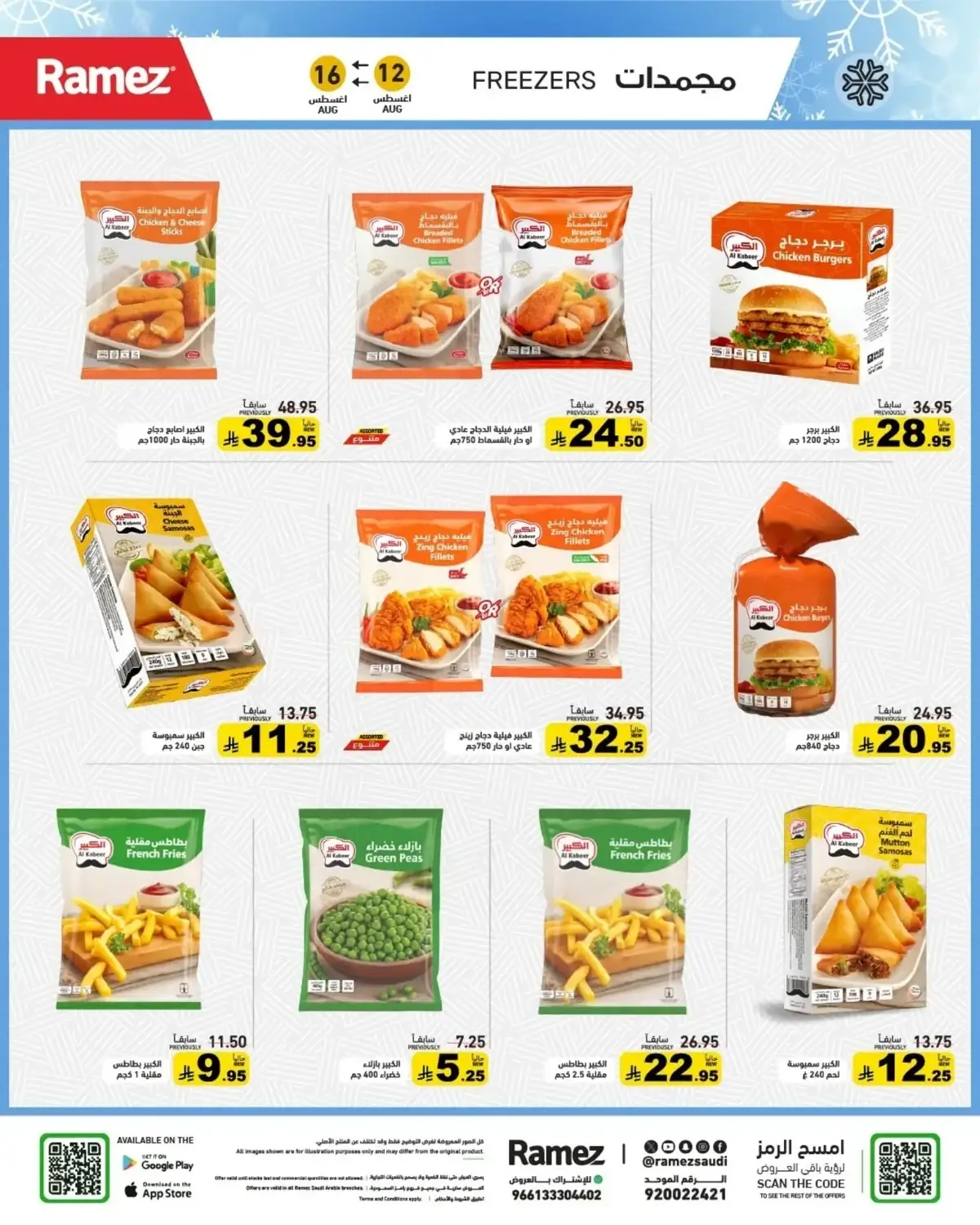 Back To School Offers - Page 2