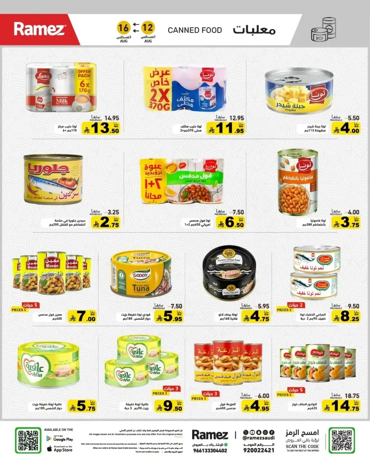 Back To School Offers - Page 3