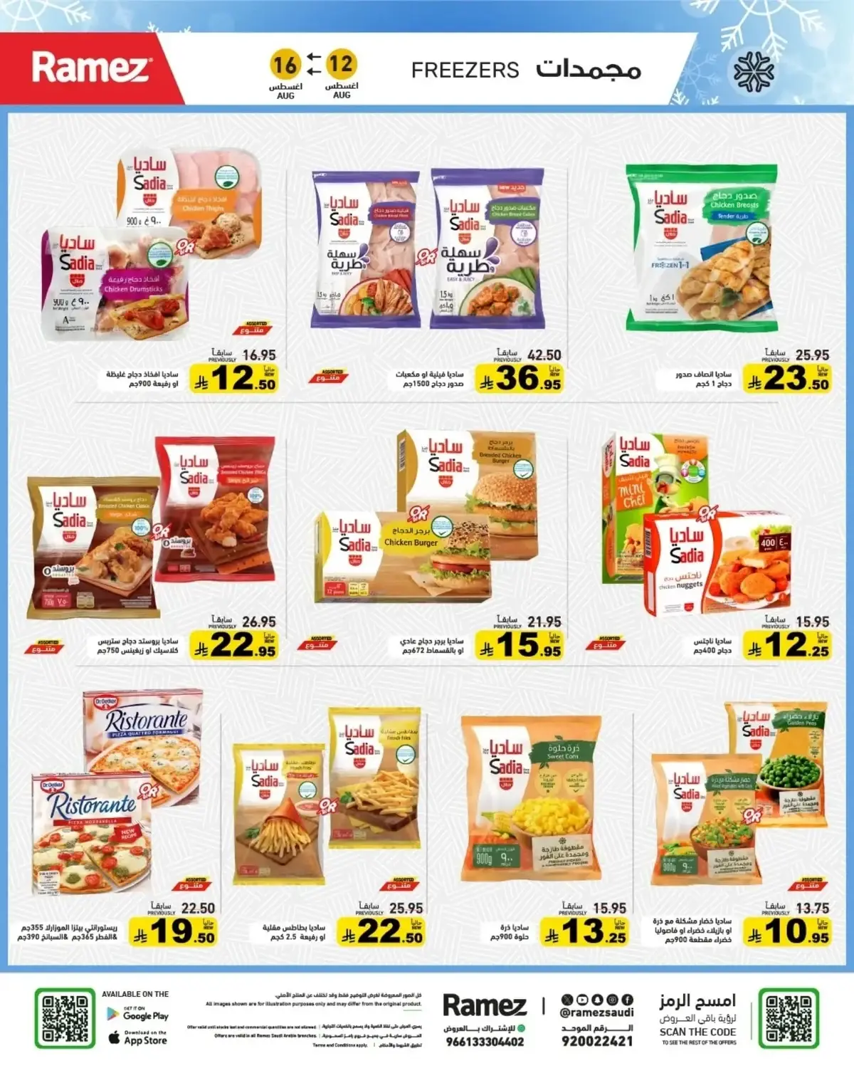 Back To School Offers - Page 4