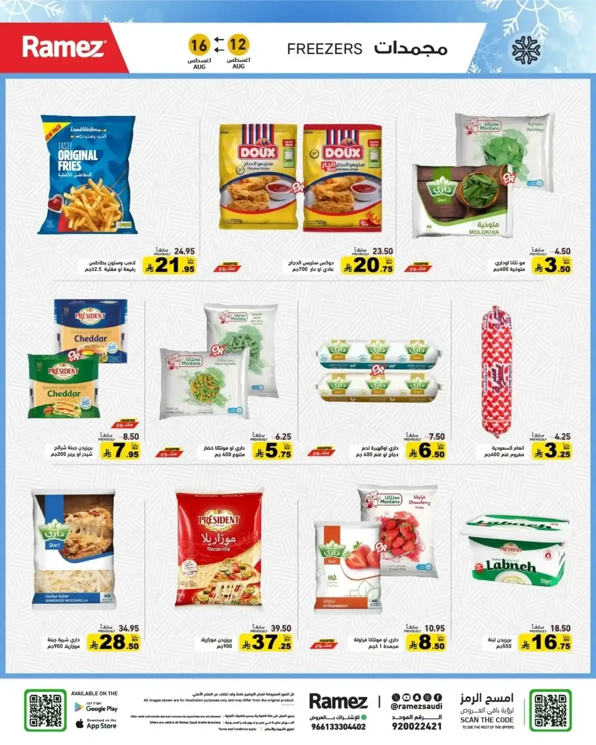 Back To School Offers - Page 5