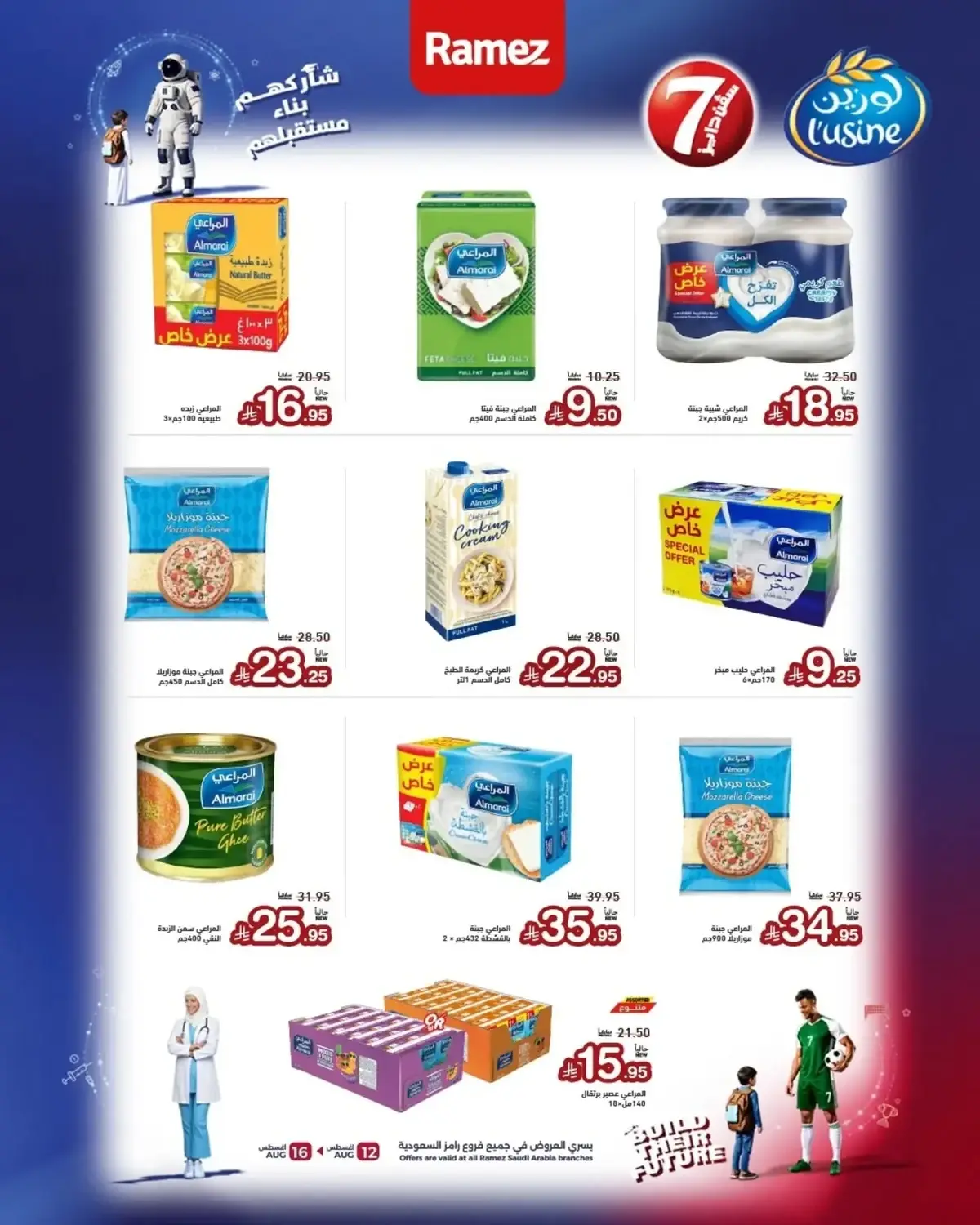 Back To School Offers - Page 6