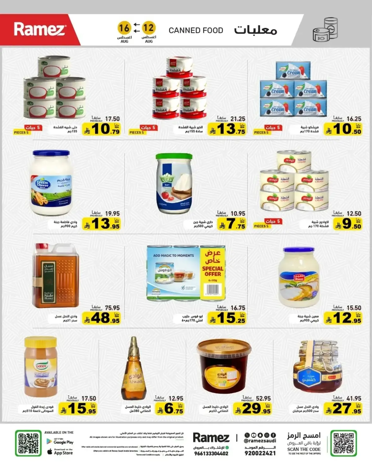 Back To School Offers - Page 8