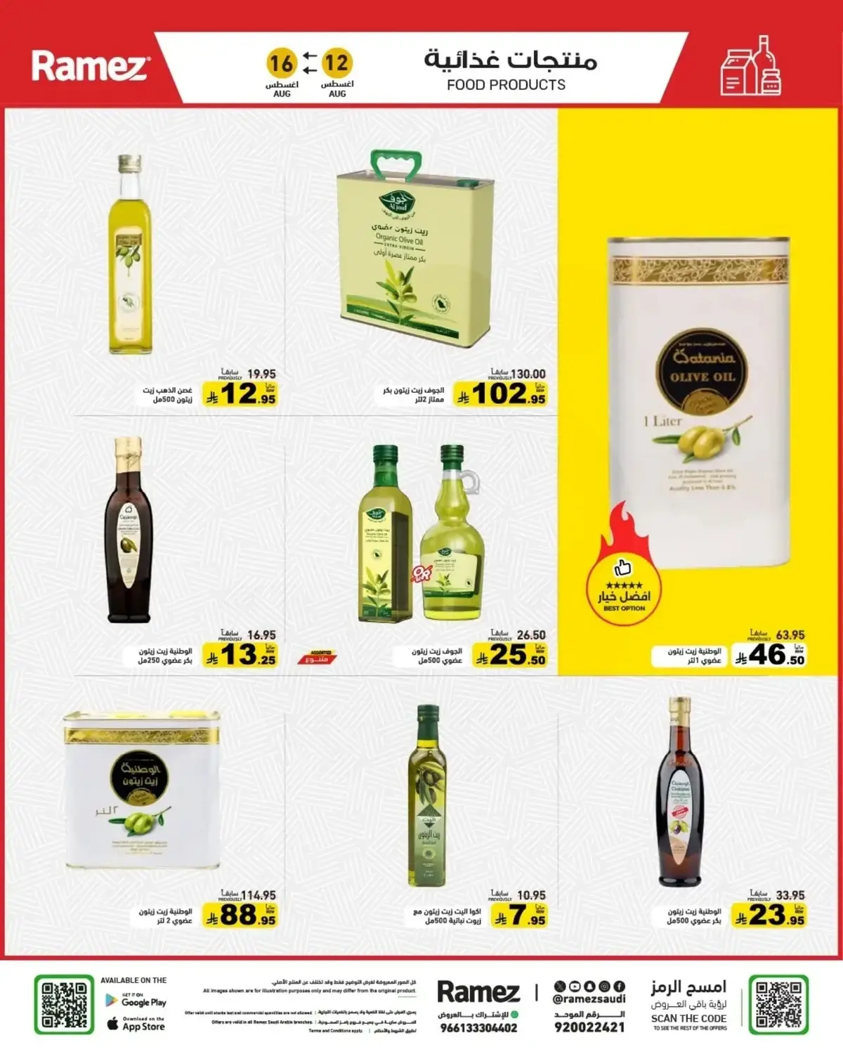 Back To School Offers - Page 9
