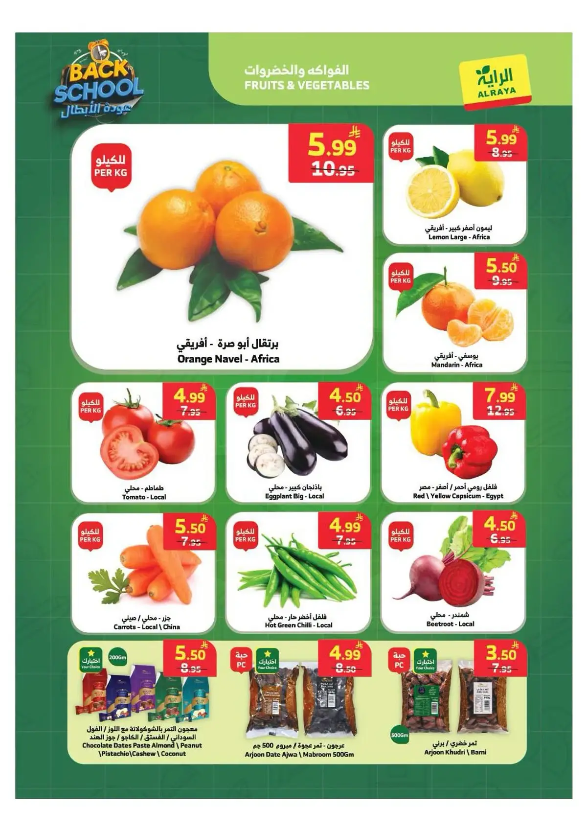 عروض العودة الي المدارس - صفحة 4