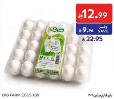 بيض مزرعه بيولوجيه 30 حبه