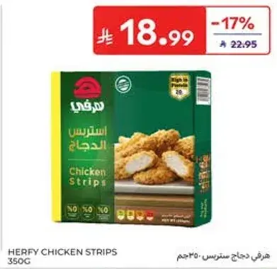 Herfy Chicken Strips 350g