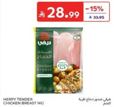 Herfy Tender Chicken Breast 1kg