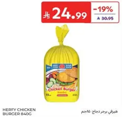 Herfy Chicken Burger 840g