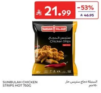 Sunbulah Chicken Strips Hot 750g