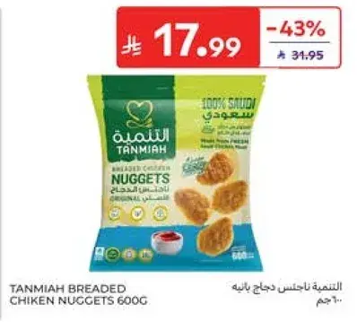 Tanmia Breaded Chicken Nuggets 600g