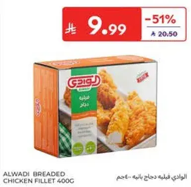 Alwadi Breaded Chicken Fillet 400g