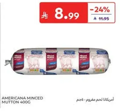 امريكانا لحم مفروم 400 جم