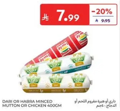 Dari or Habra Minced Mutton or Chicken 400gm