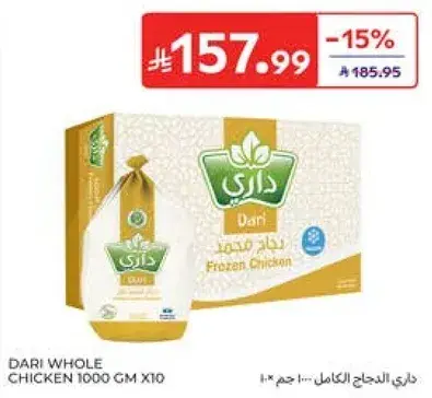 Dari Whole Chicken 1000 gm x10