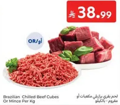 Brazilian Chilled Beef Cubes or Mince Per Kg