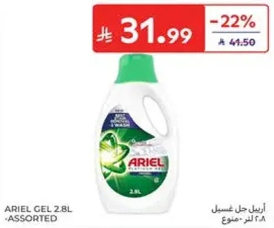 Ariel Gel 2.8L - Assorted