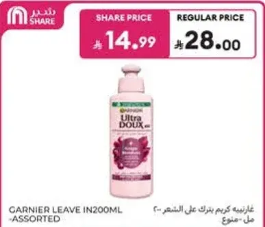 Garnier Leave In, 200ml, Assorted.