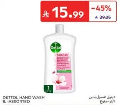 ديتول غسول يدين 1 لتر - assorted