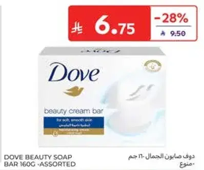 دوف صابون الجمال 160 جرام - assorted