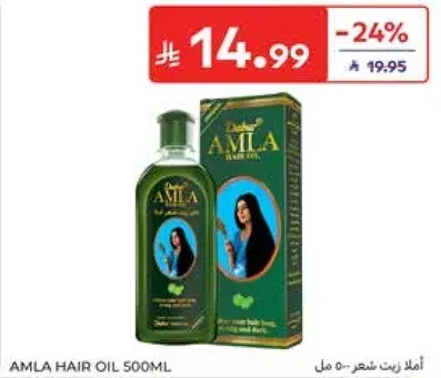 امل زيت شعر 500 مل.